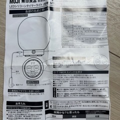 無印シリコーンＬＥＤライトの画像