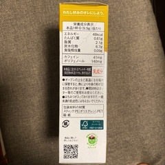 未開封　杏露酒&はちみつ紅茶オレの画像