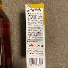 未開封　杏露酒&はちみつ紅茶オレの画像