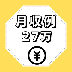 🎀医薬品の製造作業♪女性多数活躍中♪時給1400円・月収例274...