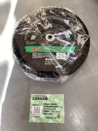 【中古C】一輪車　ノーパンク　深型  スペアタイヤ付き