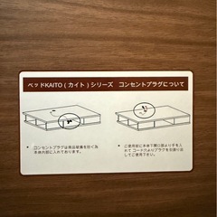 値下げ　ニトリ　ダブルベット　ベットフレーム　KAITO カイトの画像