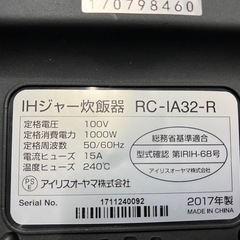 O 2506-521 IRIS OHYAMA IHジャー炊飯器  RC-IA32-R 3合炊き 2017年製 通電確認済み 取扱説明書付き 中古美品の画像
