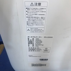 ★値下げしました★K023★アイリスオーヤマ製★2022年製ポータブルクーラー★3カ月間保証付き★近隣配送可能の画像