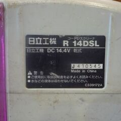 日立工機 乾式 コードレスクリーナー 本体+バッテリ1個セット R14DSL 14.4V 使用感あり バッテリー付き 札幌市東区 新道東店の画像