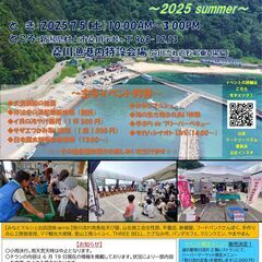 笹川流れの「おいしい！」「楽しい！」を感じてみませんか？ …