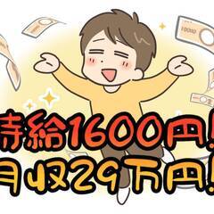 [加美郡]エリア＆ジモティーさん限定!!ご自身とご友人様が入社さ...