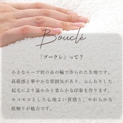 ラウンドソファ　アイボリー　ワイエムワールド　ブークレ生地 の画像