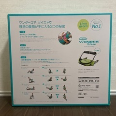 筋トレ　ワンダーコアの画像