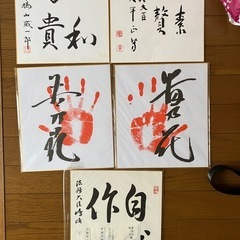 有名人サイン 色紙　印刷　シミとシワあり　若乃花、貴乃花、鳩山威...