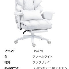 【お譲り先決まりました】Dowinxゲーミングチェア、デスクチェ...