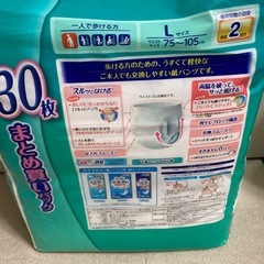 ライブリー薄型軽快パンツＬ30枚の画像