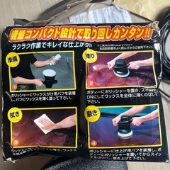 シャインポリッシャーの画像