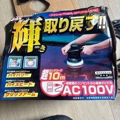 シャインポリッシャーの画像