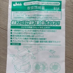 シャインポリッシャーの画像