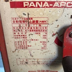 Panasonic アーク溶接機
の画像