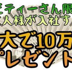 [遠田郡]エリア＆ジモティーさん限定!!ご自身とご友人様が入社されましたら最大で10万円プレゼントキャンペーン♪未経験者歓迎で高時給の1600円スタート!!ワンポイントタトゥーの相談も可能♪ 仕事No.fUQ2UCGbjf 22の画像
