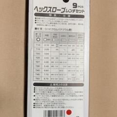 レンチセットの画像
