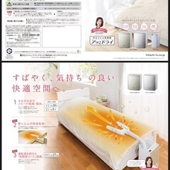日立　ふとん乾燥機