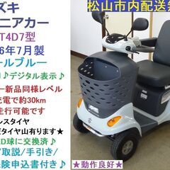 17.8万♪ 2016年製スズキ セニアカー ET4D7 …