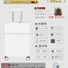 【新品】スーツケース 多機能フロントオープン ストッパー付 ホワイト Lサイズ /97Lの画像