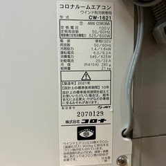 コロナウインドエアコンの画像