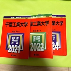 赤本　単品価格の画像