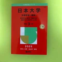 赤本　単品価格の画像