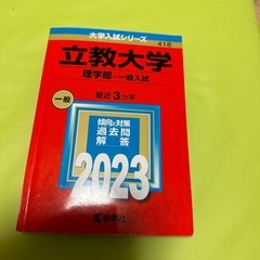 単品価格　　赤本、黄チャートの画像