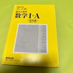 単品価格　　赤本、黄チャートの画像