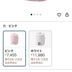 アルコレ　ミニライスクッカー　炊飯器の画像
