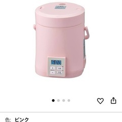 アルコレ　ミニライスクッカー　炊飯器の画像