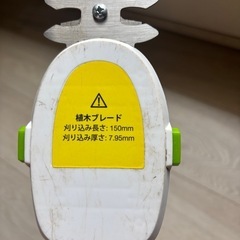 ワークプロ　枝切りブレードの画像