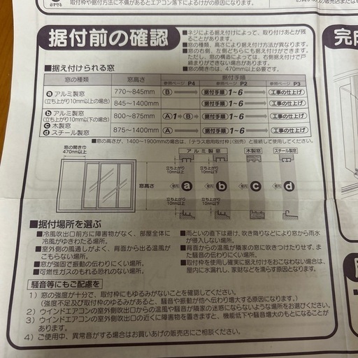 コロナウインドエアコン CW-1621 2021年製 リモコン付き 工事不要