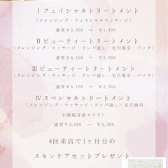 モデルさん募集しています