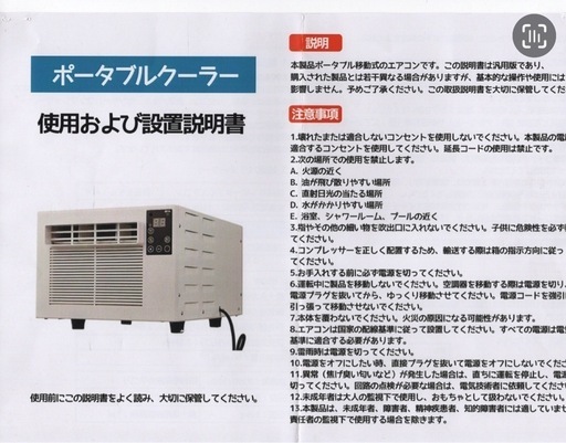 ポータプルクーラー