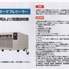 ポータプルクーラー