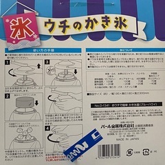 かき氷器の画像
