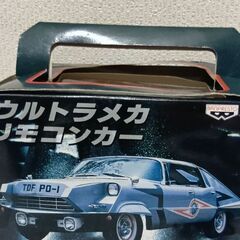 本日受け渡し決定！　貴重！ウルトラセブン　ウルトラメカリモコンカーの画像