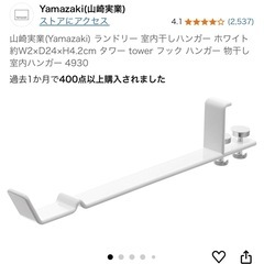 tower ハンガーフックの画像
