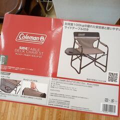 【リユースのサカイ八街店】★ジモティ割あり★ 美品　Coleman　サイドテーブル付デッキチェア　ブラウン系　YJ6507の画像