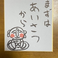 52歳のおじさんですが友達になりませんか
