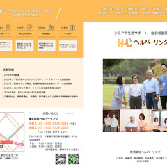【資格なしでできるシニア向けのお仕事】【千葉市若葉区ほか】【面談後すぐにお仕事紹介できます】の画像