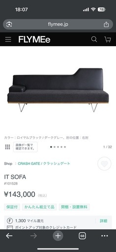 イットソファ/2.5人掛けソファ/クラッシュゲート/関家具　