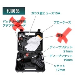 メルテック　DC12V　インパクト、バイク、車、メンテナンス工具の画像