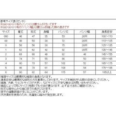 子供用 道着 1号の画像