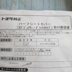 車のシートカバー