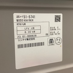商談中　& ガステーブル　Rinnai リンナイ　KG67BER LPガス用　2023年製の画像