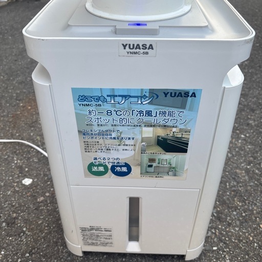 新作からSALEアイテム等お得な商品満載 YUASAポット冷房エアコンYNMC-5B 西泉のその他の中古 (まてぃ) 扇風機・サーキュレーター