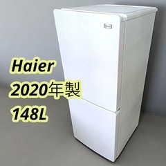 [八5692【Haier】2020年製　冷凍冷蔵庫　148L J...